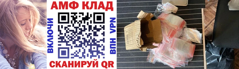 Амфетамин VHQ  Купить  Звенигово 