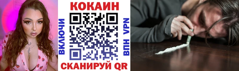 Cocaine Колумбийский Звенигово