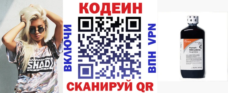 Купить где  Звенигово  Кодеиновый сироп Lean Purple Drank 