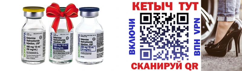 Кетамин VHQ  Купить где  Звенигово 
