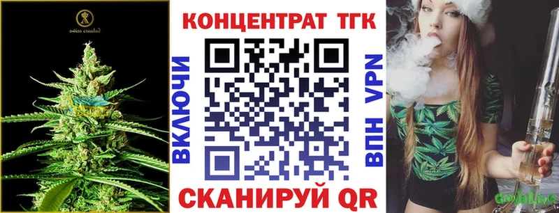 ТГК жижа  Купить закладки  Звенигово 